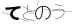 CAPTCHA